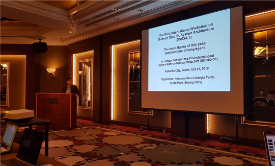 세종대 컴퓨터공학과 박기호 교수가 지난 2018년 10월 일본 후쿠오카에서 열린 '제1회 국제 응용 특화 시스템 구조 워크샵'에서 프로그램을 설명하고 있다.